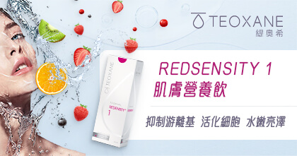 TEOSYAL REDENSITY 1 肌膚營養飲