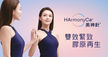 HArmonyCA美神針