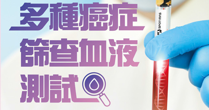 癌症筛查(Spot-Mas)