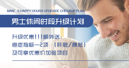 男士休闲时段升级计划