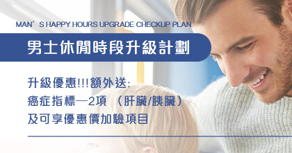 男士休閒時段升級計劃