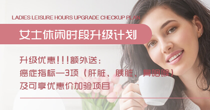 女士休闲时段升级计划