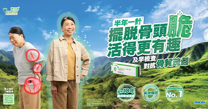 博力加仿保骨素针