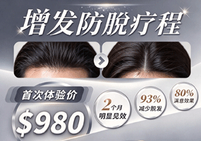 生发